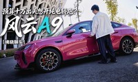 ����ֵ�ɴ�����ܡ�ֻҪʮ���ͷ������A9Ϊ����������һ����ʵ֮ѡ