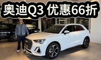 �Ż�66�ۣ������Ʒ������SUV��ѡ�µ�Q3��15�����ֱ�X1������