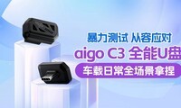 �������Դ���Ӧ�� ��aigo C3 ȫ��U�� �����ճ�ȫ��������