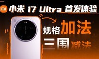 С�� 17 Ultra�׷�����