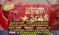���桢Babycare���̰ű������ơ�������δ�����