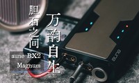 ������ɽ��������Դ��ݣ�aune BX2��������