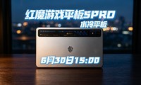 ��ħ��Ϸƽ��5Pro������6��30�շ�����