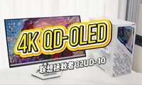 ���������� 32UD-10��4K 240Hz QD-OLED��2026��Ϸ����Ļ��ʿ�