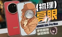 ���ǳ�籦��Ҳ�������ⵯ����ҫX80 Pro Max��Ļר�⡾���顿