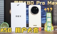 ǧԪ���������ĸ��ף���ҫXϵ�� X80 Pro Max
