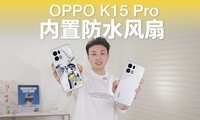 �ֻ�ɢ�ȷ��Ȼ�����ô�棿OPPO K15 Pro����