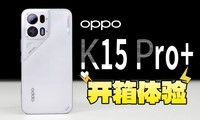 �����ȵ�OPPO���ù���OPPO K15 Pro+��������