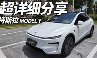 26����˹������MODEL Y����ϸ����