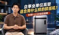 ����ҵ��λ�߹��ʺ���ʲô������ֽ��������S-610D�����
