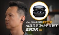 aigo CA88���ж���������飺AI������������ҵ�����ȷ����