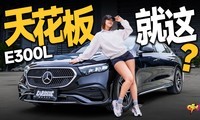 �ϱ��۳���������E300L����ͨ���컨�����ˮƽ�����ٵ�������