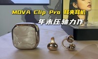 �˶�ͨ��ȫ������MOVA�Ƽ� Clip Pro�����ж�������