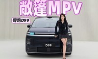 ����MPV �ܿ����� ������������D99