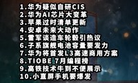 ΪCIS|ΪAIоƬ|ƻʱ嵥¡ƼϢ