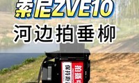 ����ZV-E10����¼��������˲��