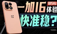 ��С�ס�һ��16���飺185Hz����ˢ�����������
