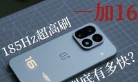 һ��16�������ӣ�185Hz����ˢ��Ϸ�����ж�죿