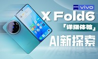 7999Ԫ���� vivo X Fold6�������� ȫ��ԭ�ӹ���̨+AI ����
