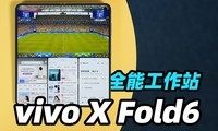 vivo X Fold6 ������飡���ķ��������񵽵��ж���ã�