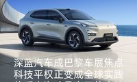 ���������ɰ��賵չ���� �Ƽ�ƽȨ�����ȫ��ʵ��