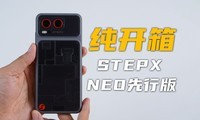������ʽ���䡿STEPX Neo���а�