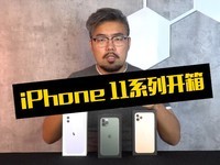 Iphone11 苹果iphone11报价 Iphone11参数 图片 口碑 Zol中关村在线