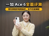 һ Ace 6ȫ⣺ͬĵ羺ˣȫλ