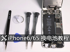 iPhone6/6S换电池教程