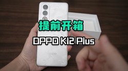 ǰOPPO K12 Plusһ