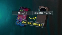 ƻ14vivo X200 Pro miniյ飬ֵ̫ˣ