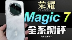 ҫMagic7ȫϵ׼?Proȫ