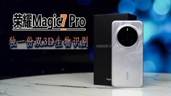 ҫMagic7 ProߴҵΨһ˫3Dʶֻ