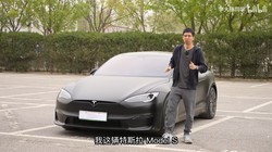 ˹ Model S ᳵ飡ˣ