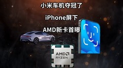 С׳|iPhone|AMD¿ءƼϢ