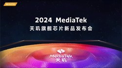 2024 MediaTek 콢оƬƷ