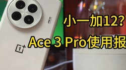 ѧרûһ Ace 3 Proʹñ棺մ·ж˻