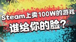 steam100WϷڽ۵飿