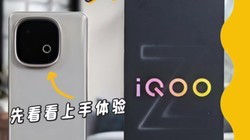 打游戏嘎嘎香，看背面别人还以为是iQOO旗舰，不打鸟拍照够了
