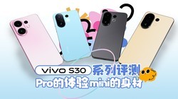 vivo S30ϵ⣬miniģPro