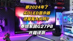 2024OLEDʾԩͷ̩̹G27P8