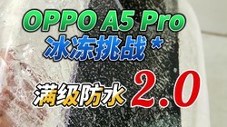 ˮ2.0OPPO A5 Proս