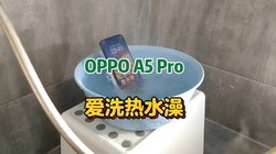 ϴˮ+ұ+䣬ֻʵOPPO A5 Pro