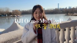 DJI OM7PƵ