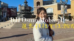DJI OM7PӳȶԲ