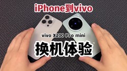 򵥿ݣiPhonevivo X200 Pro mini