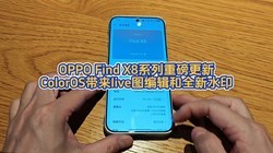 OPPO Find X8ϵذ£ColorOSliveͼ༭ȫˮӡ