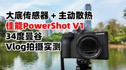 ڴVlog PowerShot V1 