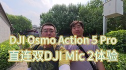 DJI Osmo Action 5 Proֱ˫DJI Mic 2