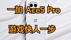 һAce 5 Pro ʸСϷȫλ